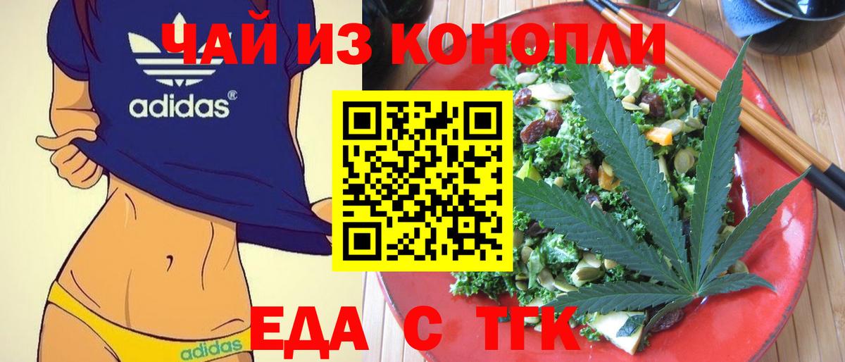 Cannafood конопля  Вход с VPN  Псков 