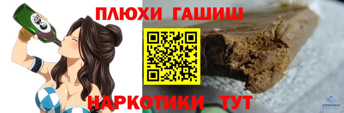 Псков  ГАШ индика сатива  Вход с VPN  ГАШ индика сатива 