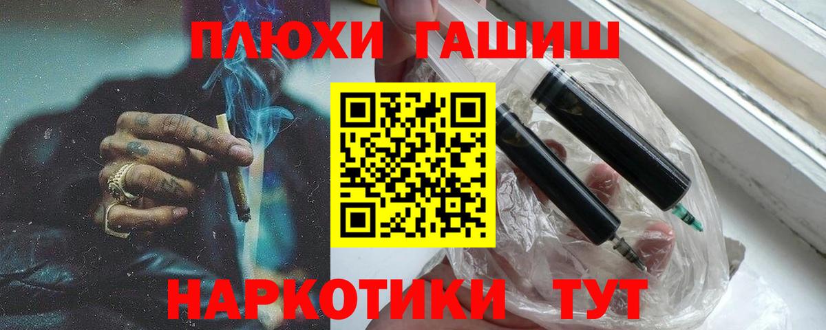 Гашиш гарик Псков