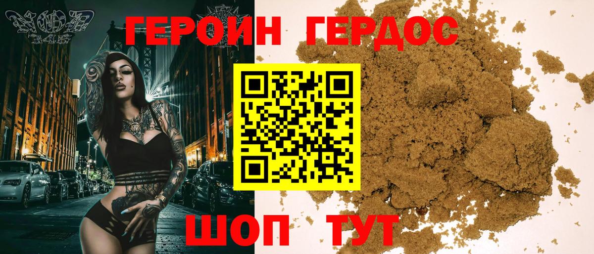 Героин афганец  Вход с VPN  ГЕРОИН  Псков 