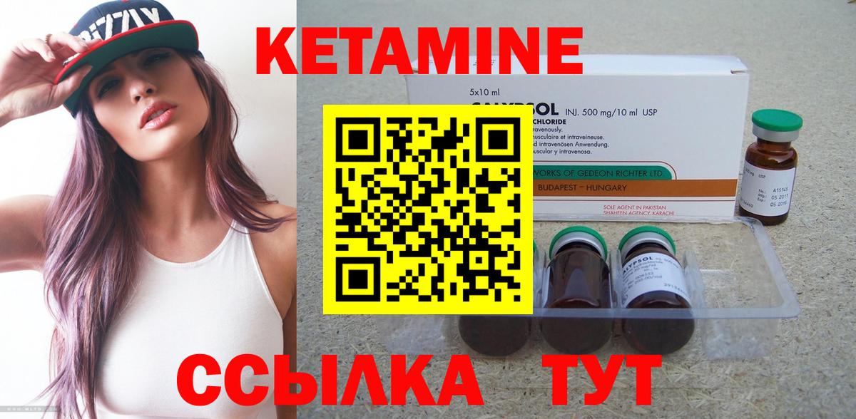 КЕТАМИН ketamine  Вход с VPN  Псков 