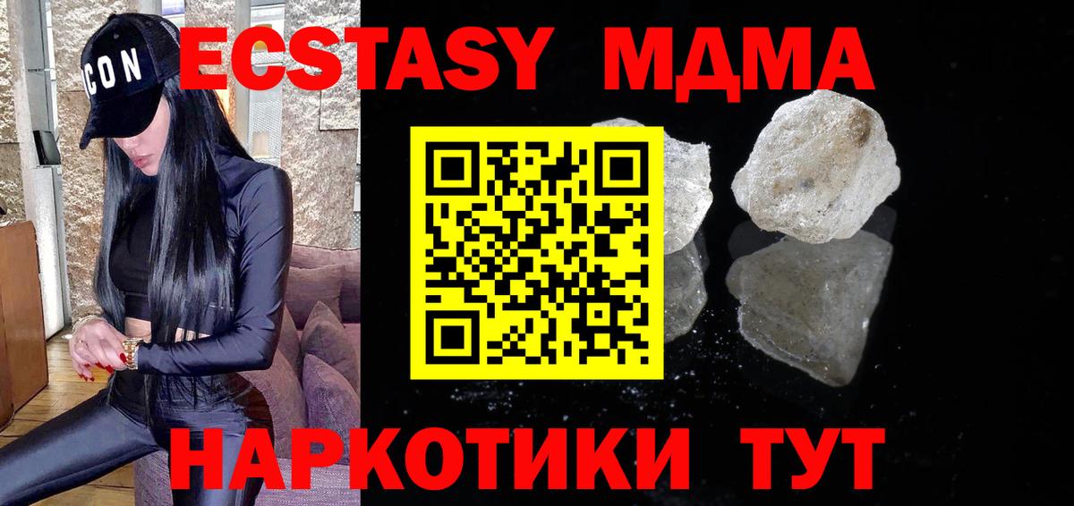 МДМА VHQ  Вход с VPN  МДМА VHQ  Псков 