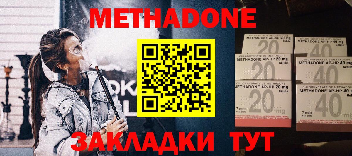 Метадон белоснежный  Вход с VPN  Псков  Метадон белоснежный 