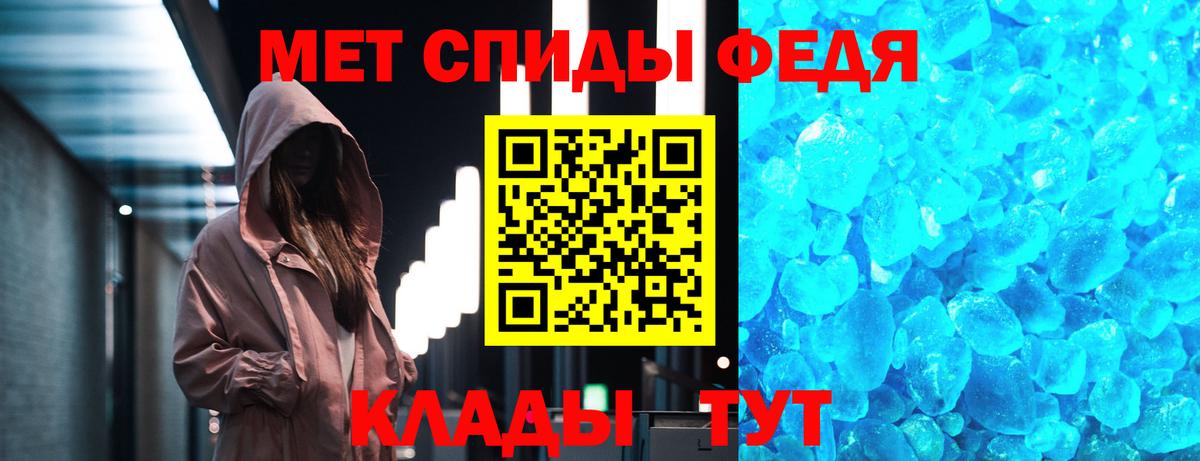 Первитин мет  Вход с VPN  Псков 