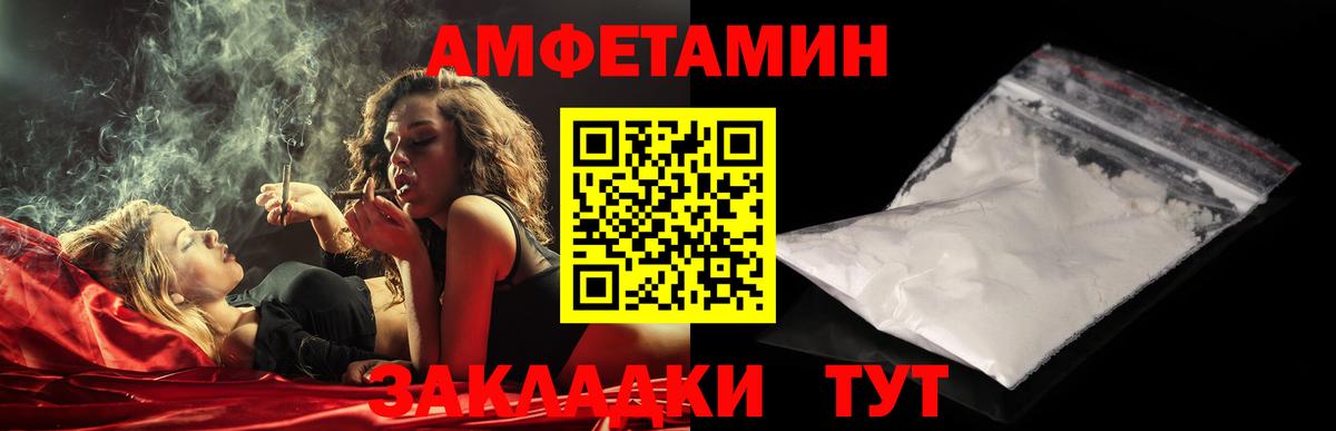 МЕТАМФЕТАМИН мет Псков