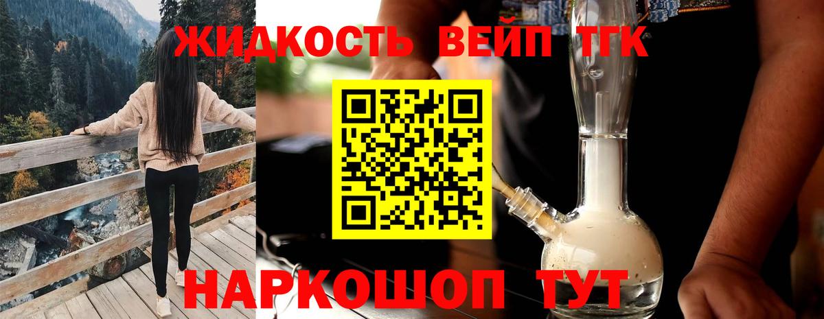 ТГК концентрат  где продают   Псков  Вход с VPN  Дистиллят ТГК гашишное масло 